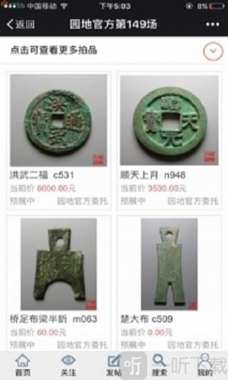 古泉园地