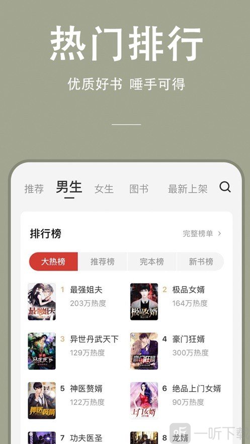 沐晚阅读全文