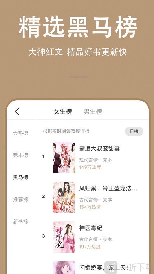 沐晚阅读全文
