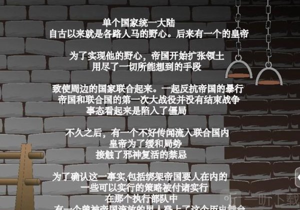 拘束拷问皇女伊莉娜