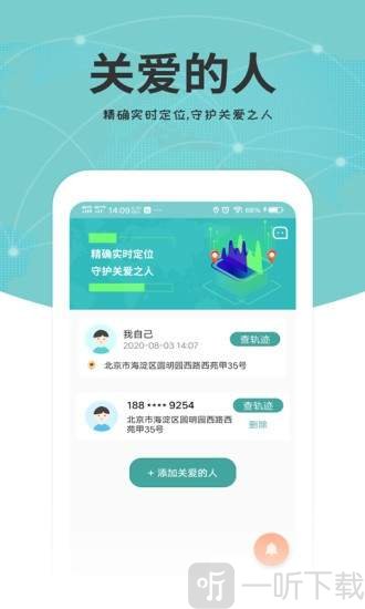 关爱通