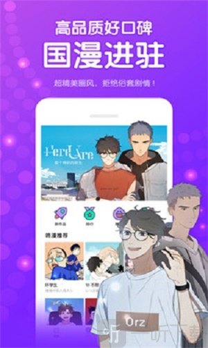 光芒纪