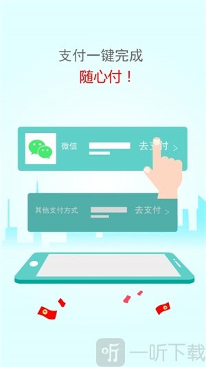 光明随心订