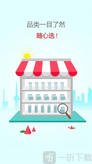 光明随心订