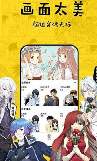 宅妹漫画