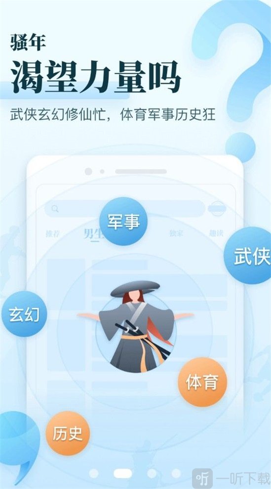 快忆TXT阅读器