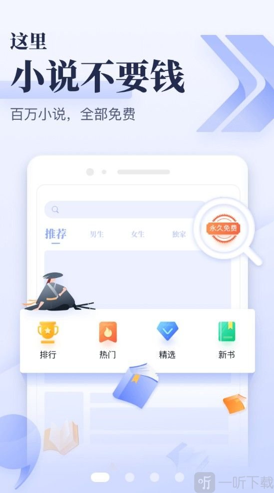 快忆TXT阅读器