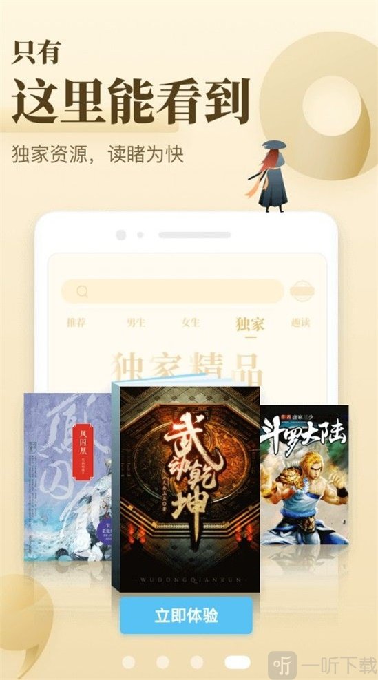 快忆TXT阅读器