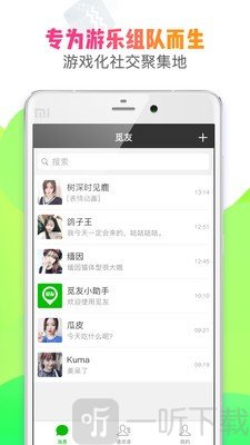 觅友社交