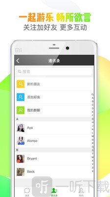 觅友社交