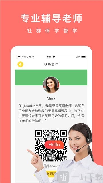 果果英语