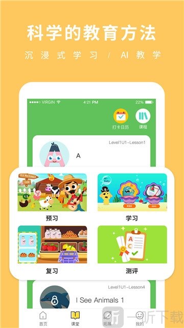 果果英语