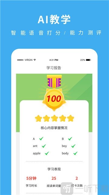 果果英语
