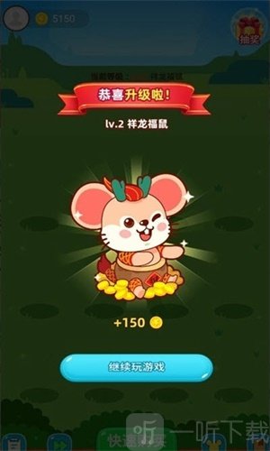 五福鼠