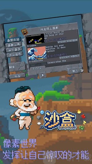 沙盒
