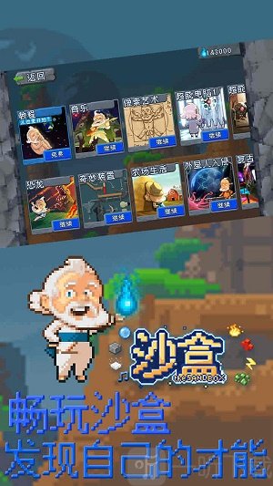 沙盒