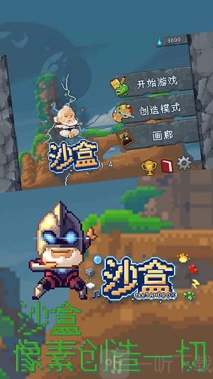 沙盒