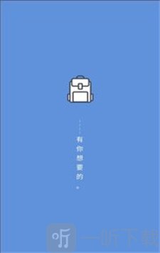 随身书包