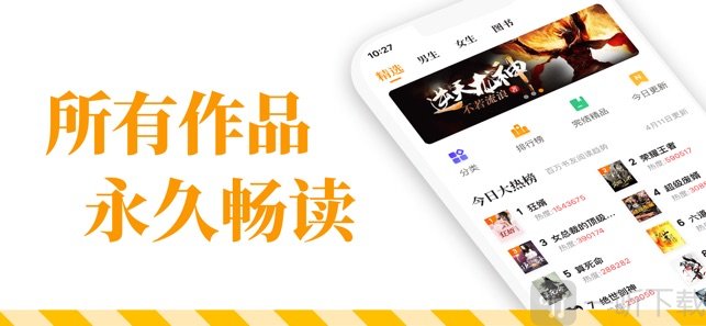 七猫免费阅读小说免费版