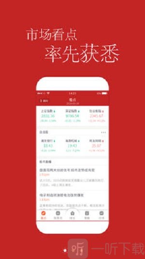 好股道
