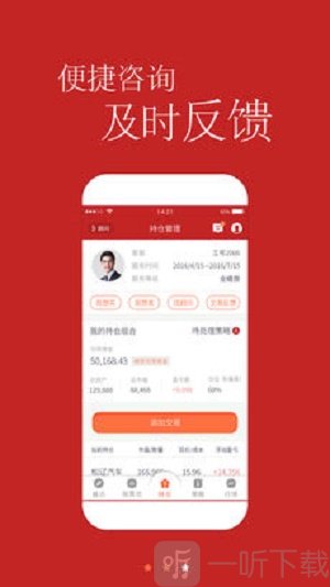 好股道