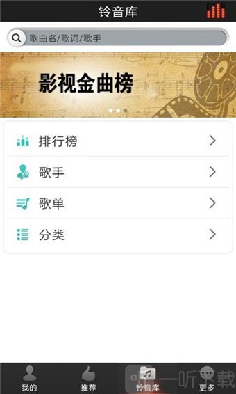 好铃声