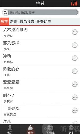 好铃声