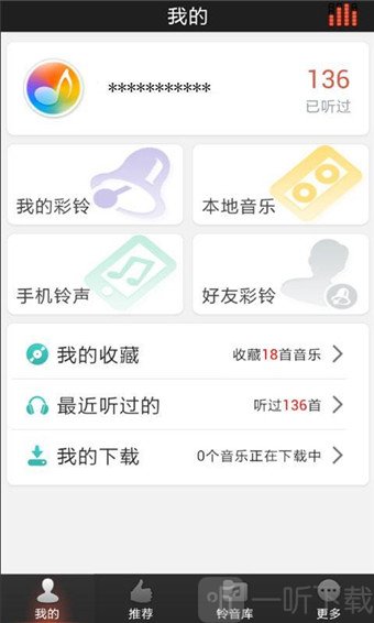 好铃声