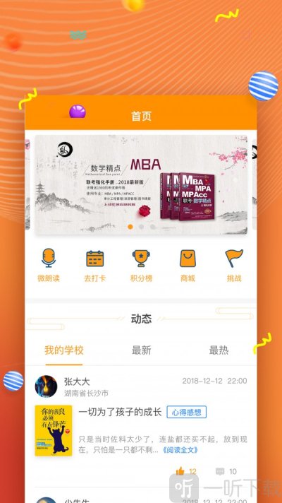 52阅读