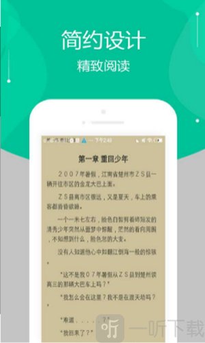 多肉小说app