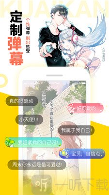 erocoolapp