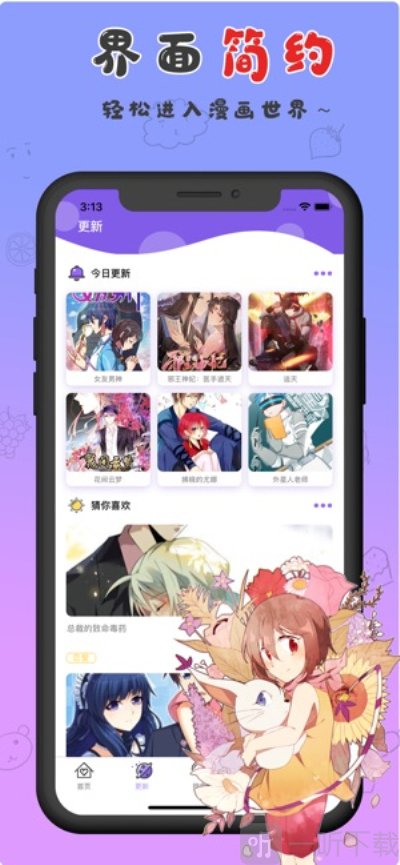 合萌