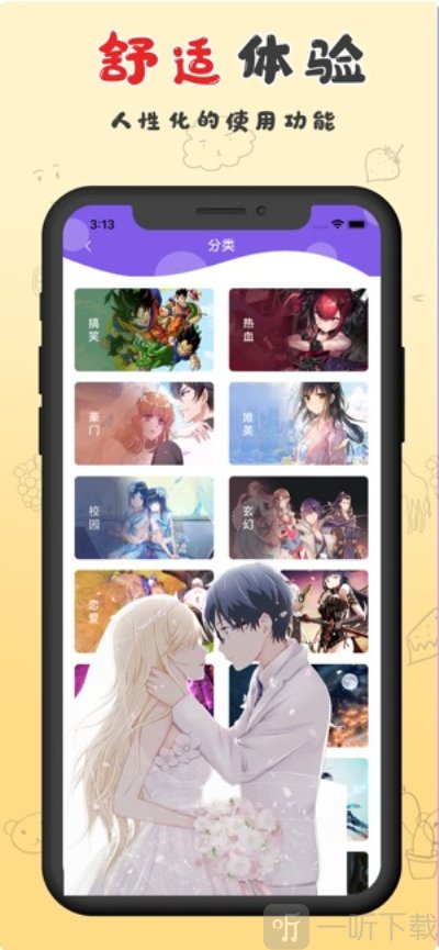 合萌