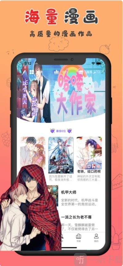合萌
