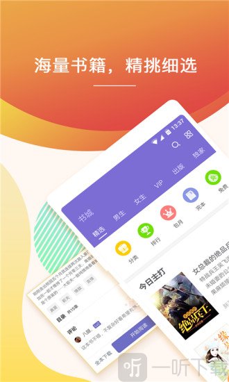 点众快看小说app