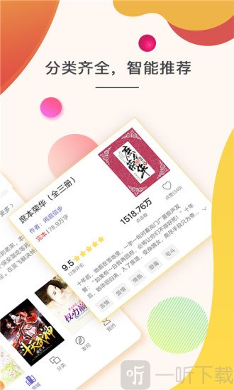 点众快看小说app