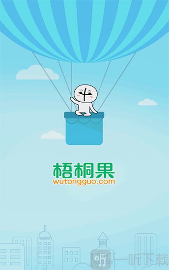 梧桐果