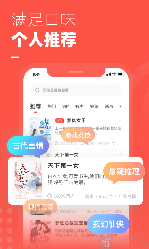 微鲤小说免费