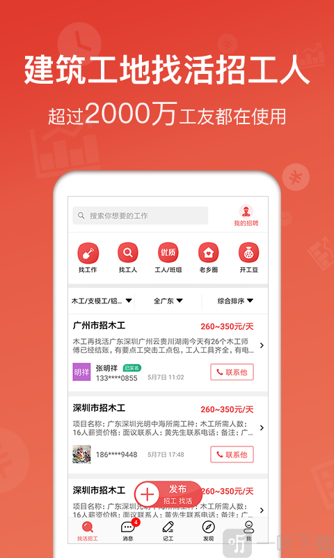 吉工家