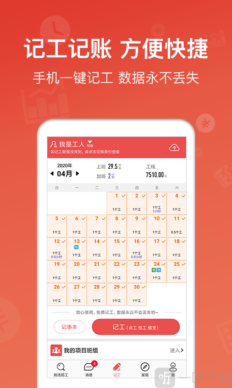吉工家
