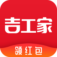 吉工家