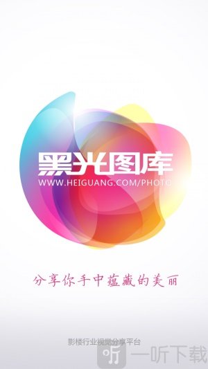 黑光图库