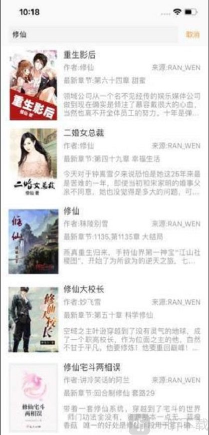 黑龙小说