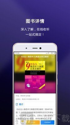 嗨书app