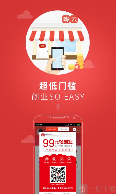 嗨云