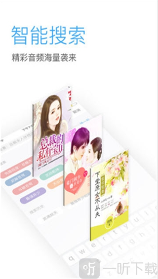 畅听网app