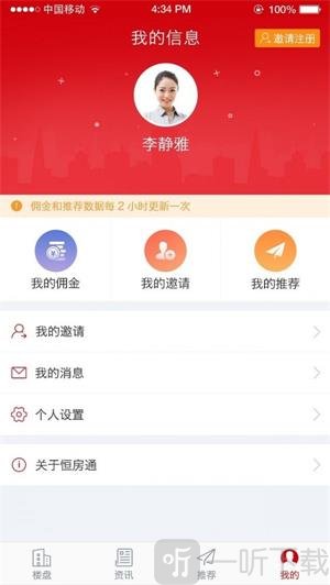 恒大恒房通