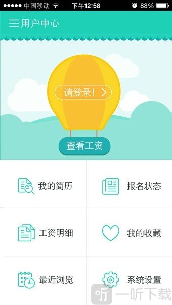 一米兼职