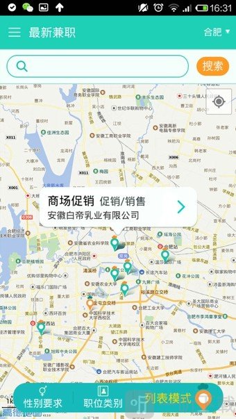 一米兼职