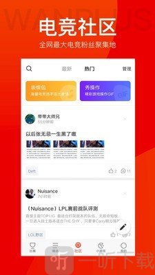 玩加赛事app